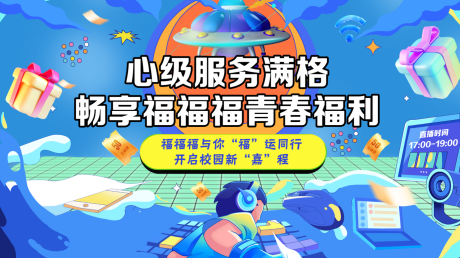 源文件下载【科技青春通讯主视觉】编号：78390030260871383