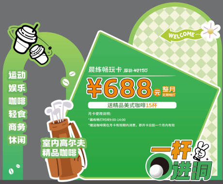 高尔夫异形活动美陈