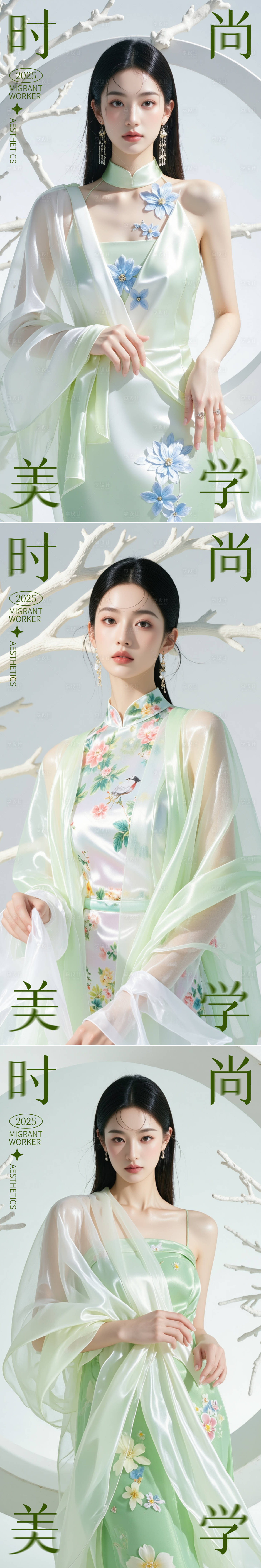 源文件下載【享設計】搜索編號：72280029979846893【醫美活動系列海報】