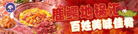 源文件下载【火锅美食系列】编号：18370030230067257