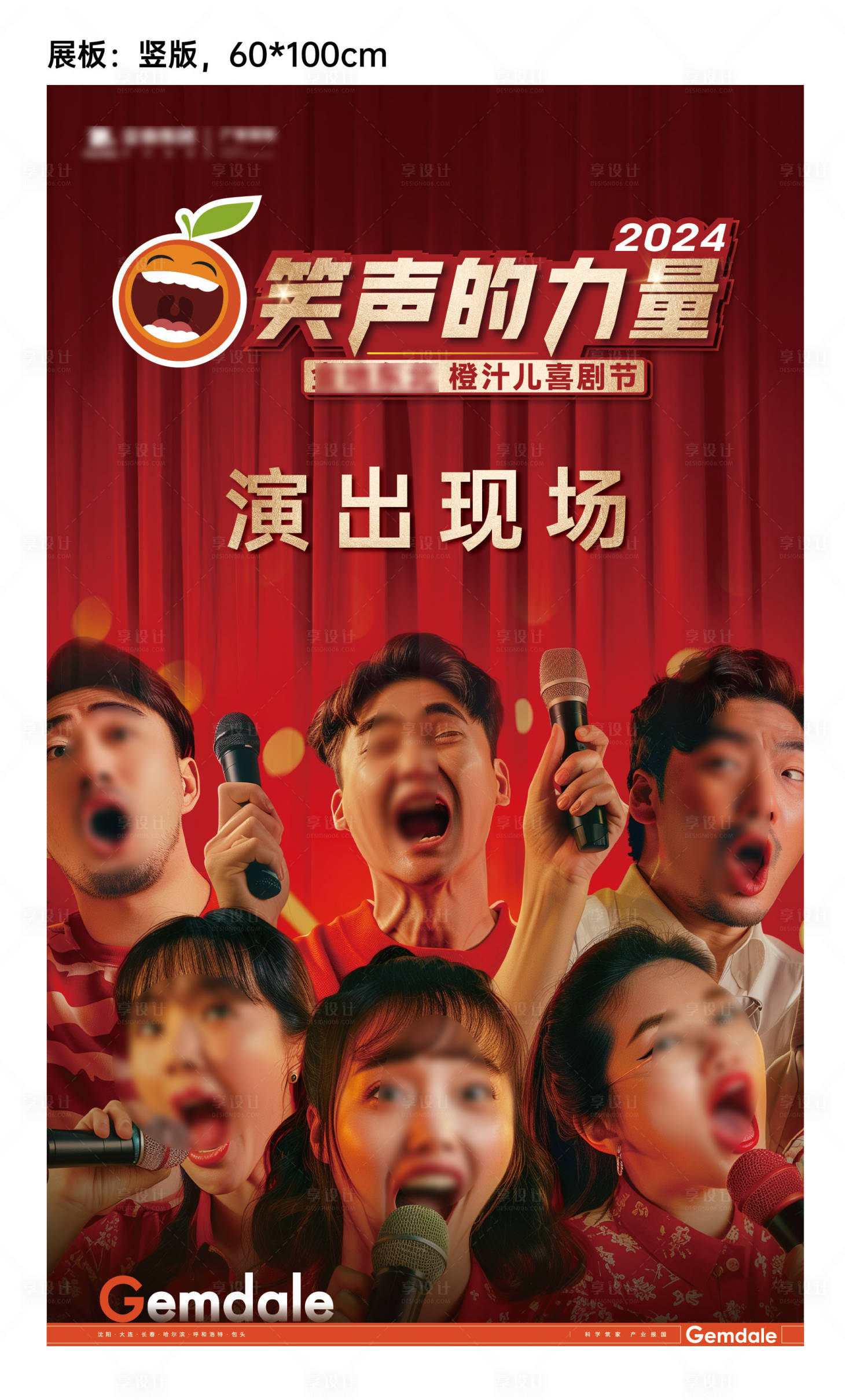 源文件下载【享设计】搜索编号：97920030240659666【活动海报】