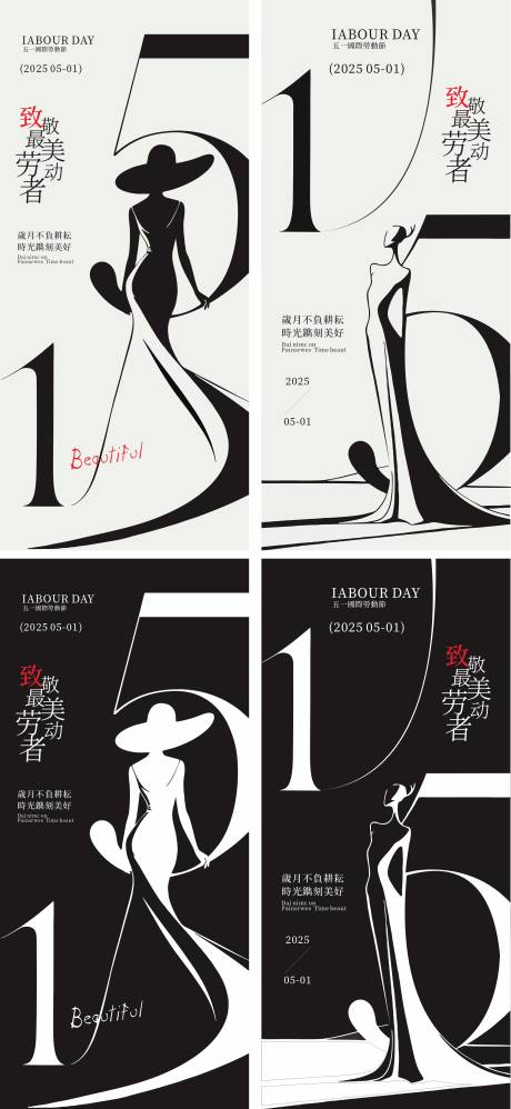 源文件下载【五一海报】编号：86470030463583865