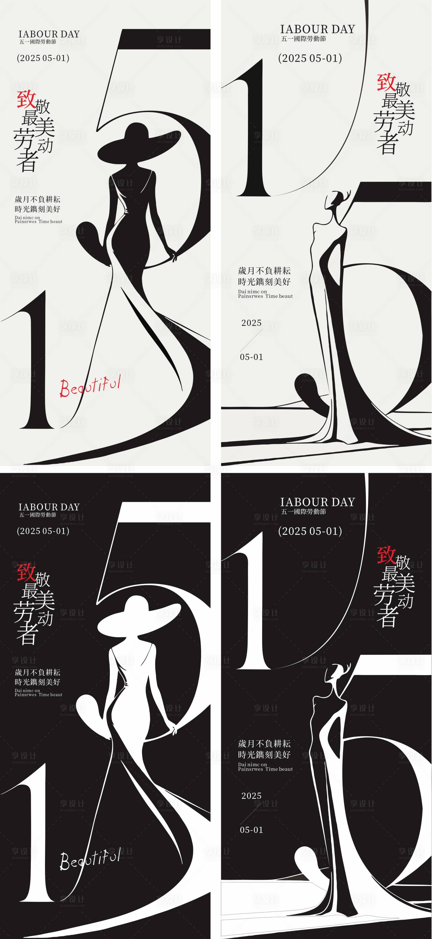 源文件下載【享設(shè)計】搜索編號：86470030463583865【五一海報】