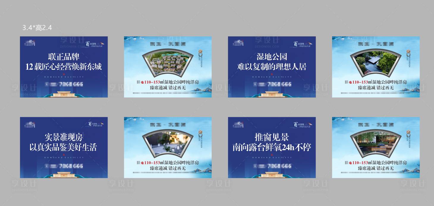 源文件下載【價值點背景板】編號：90330030159308589
