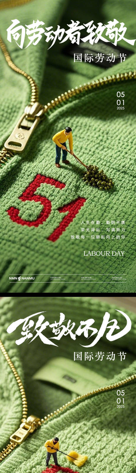 源文件下载【五一劳动节海报】编号：68040030360945238