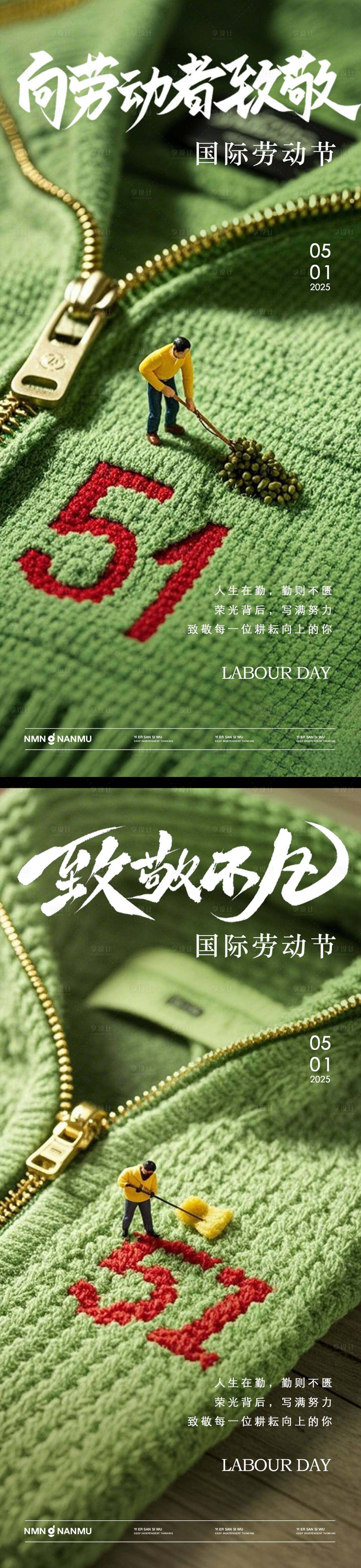 源文件下載【五一勞動節海報】編號：68040030360945238
