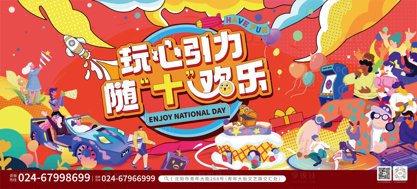 源文件下載【享設(shè)計】搜索編號：28310030443097909【商業(yè)活動主視覺背景板】