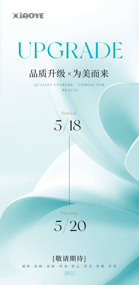 源文件下載【醫美藍色高端海報】編號：47530030262415544