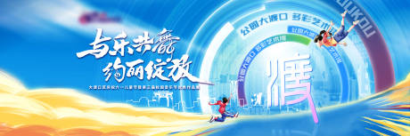 源文件下载【六一儿童节艺术节作品展晚会演出主画面】编号：22820030455263722