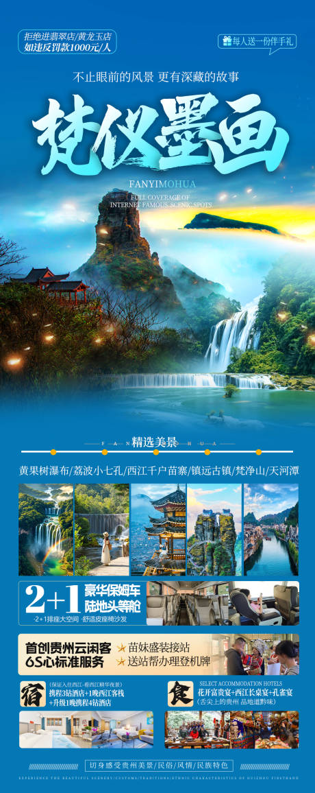 源文件下载【享设计】搜索编号：72850030180385657【梵仪墨画】