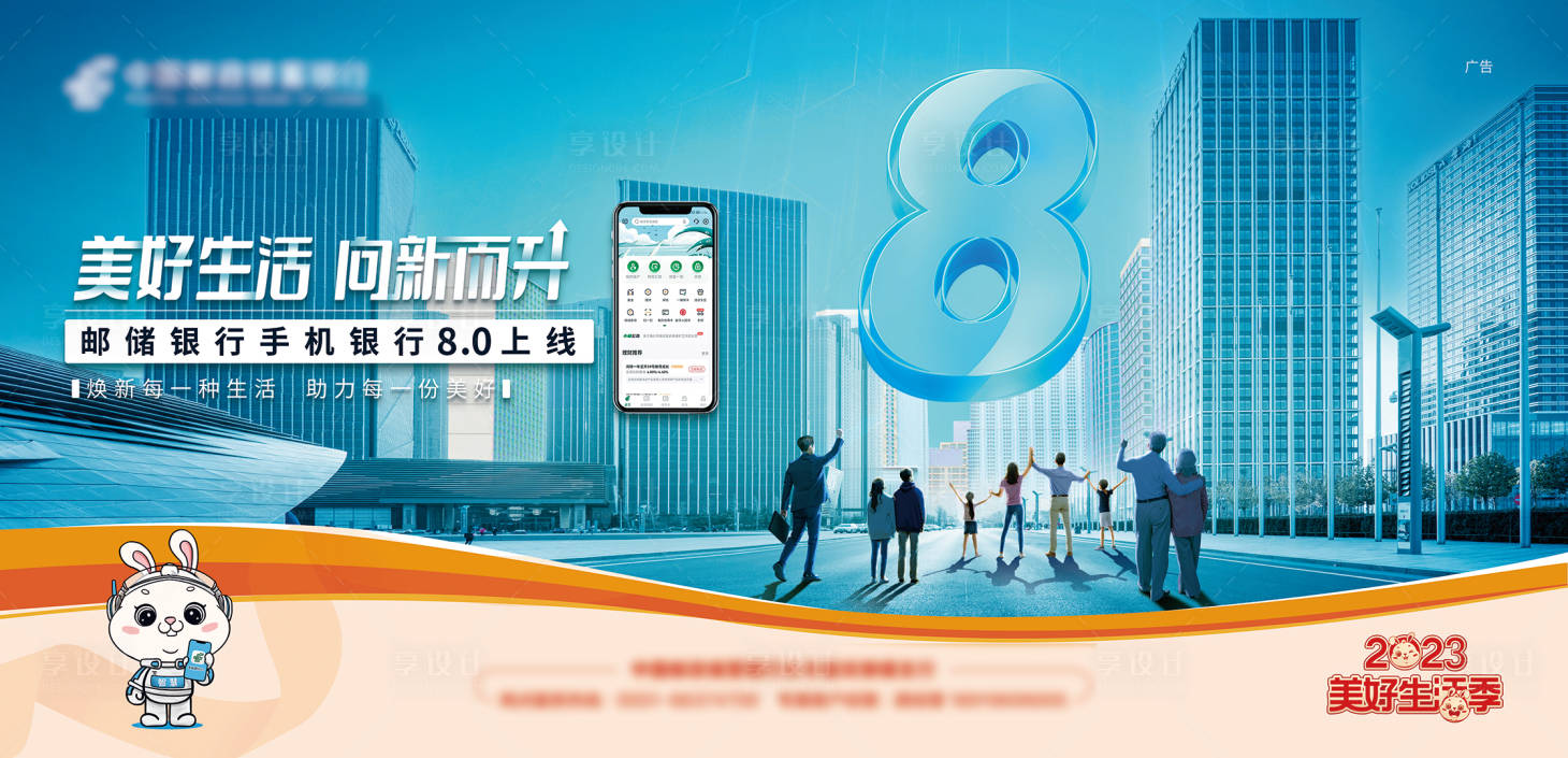 源文件下载【享设计】搜索编号：46780030242182094【金融8.0APP海报】