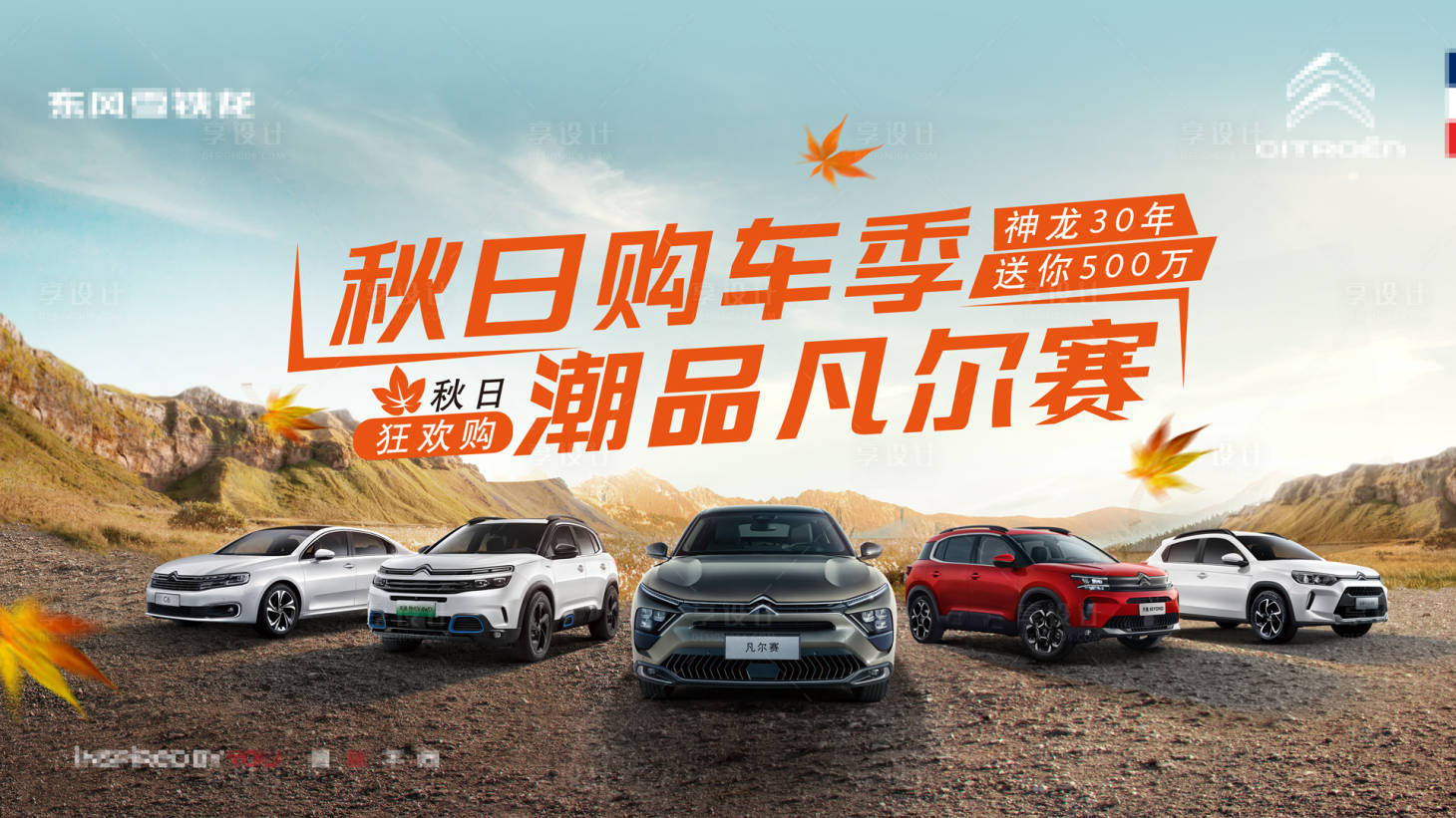 源文件下載【享設(shè)計】搜索編號：36490030193445226【汽車KV】
