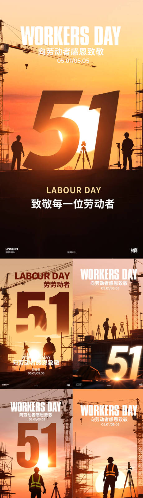 源文件下载【劳动节】编号：52390030340614109