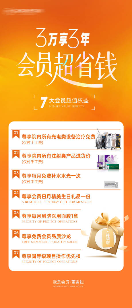 源文件下载【医美活动】编号：57340029962623024