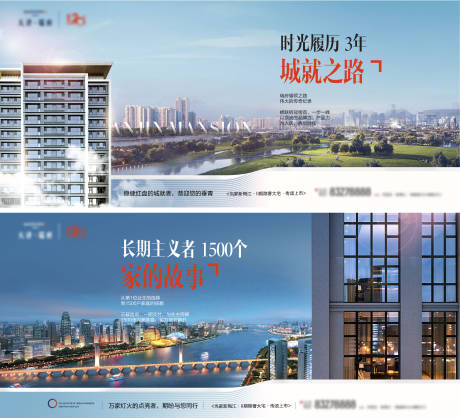 源文件下载【地产大平层海报】编号：98440030043908895
