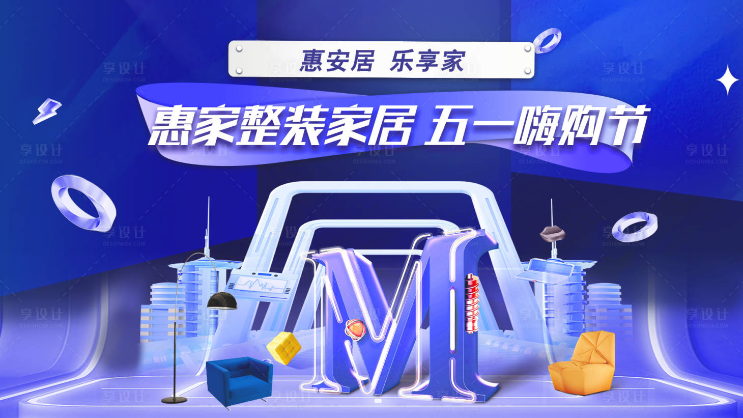 源文件下載【享設計】搜索編號：52200030027573829【電器kv】