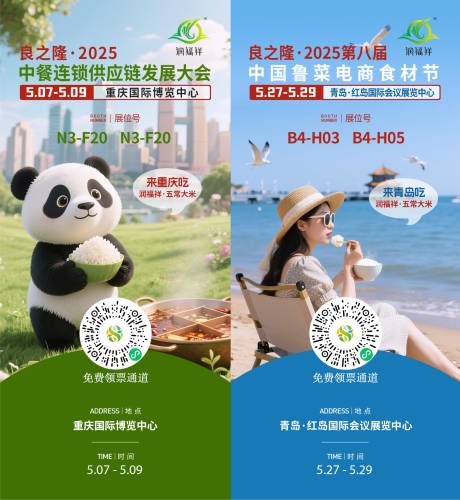 源文件下载【享设计】搜索编号：14140030252221557【展会海报邀请函】