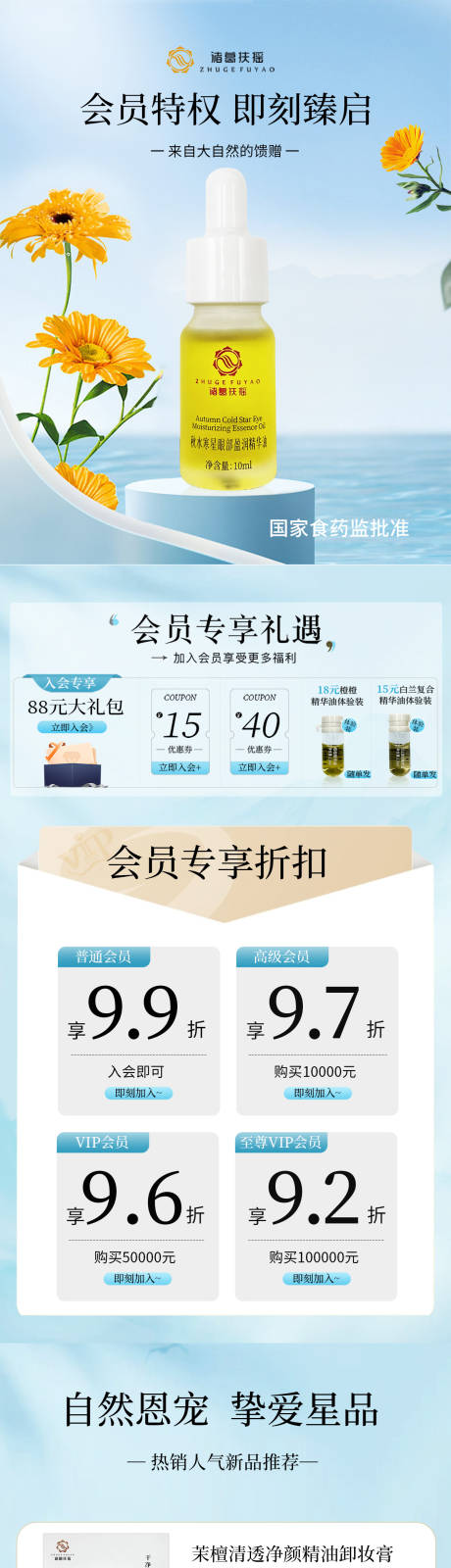 源文件下载【精油会员首页】编号：67490030049092097