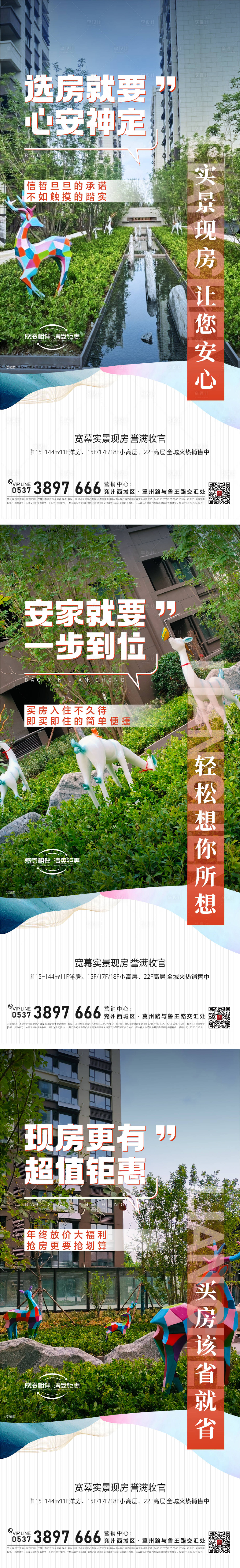 源文件下載【享設計】搜索編號：82000030217802843【價值點】