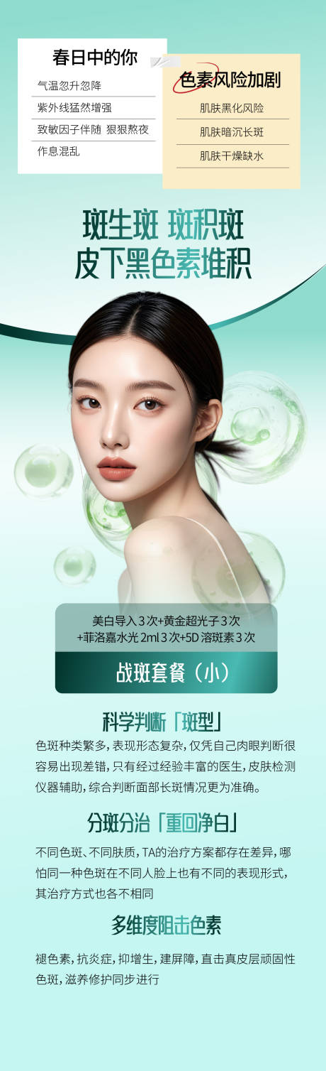 源文件下載【醫美】編號：56220029912134569