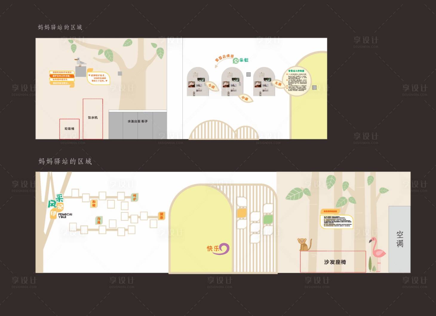 源文件下载【享设计】搜索编号：88970030349771108【妈妈驿站文化氛围文化墙】
