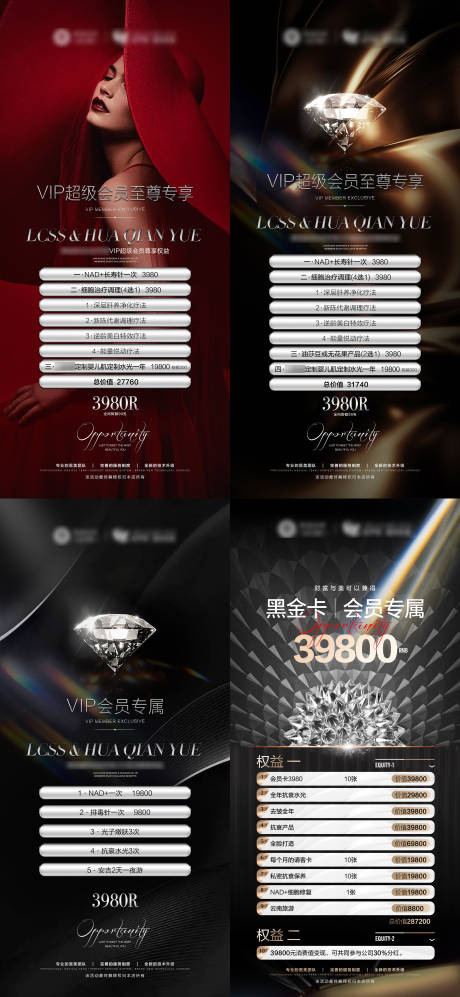 源文件下载【医美VIP会员】编号：65010030015463966