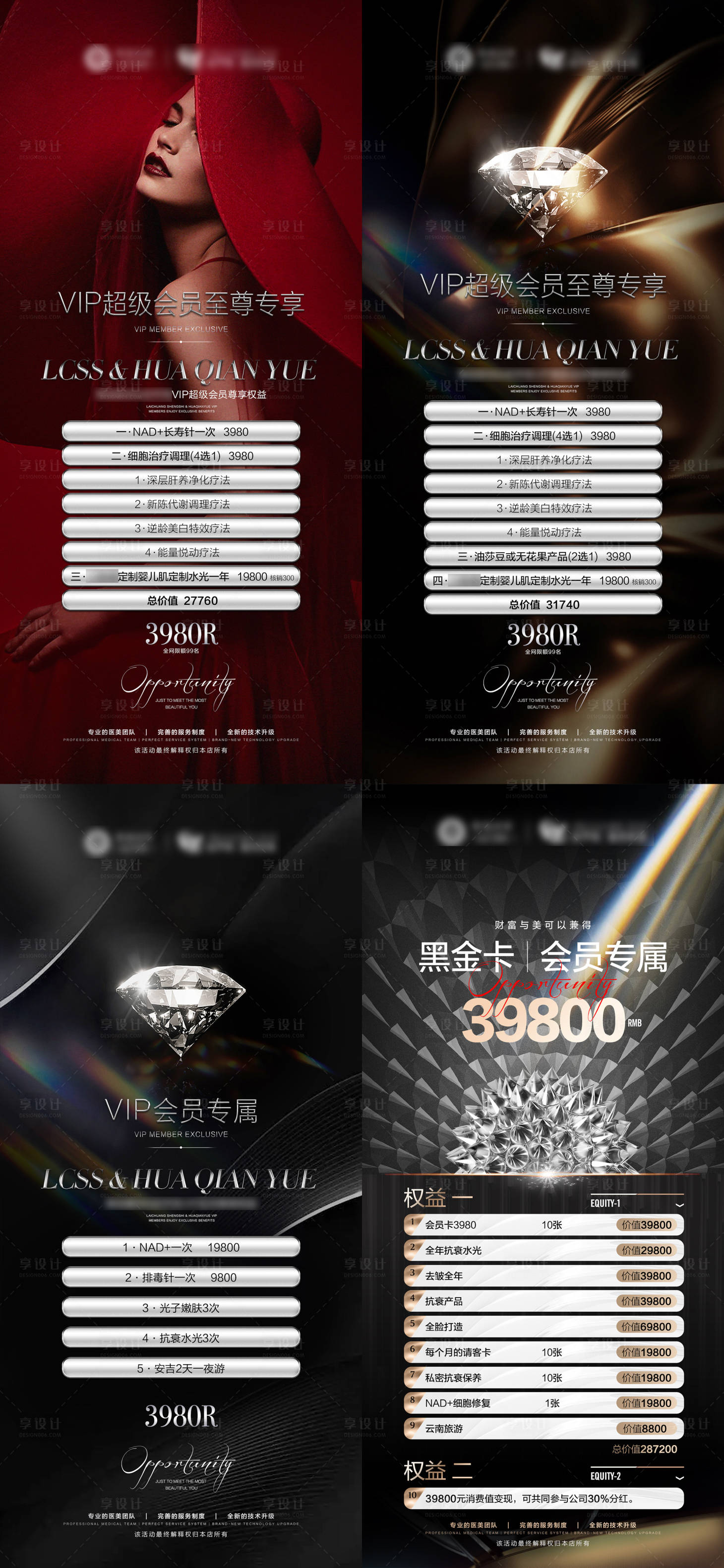 源文件下载【享设计】搜索编号：65010030015463966【医美VIP会员】