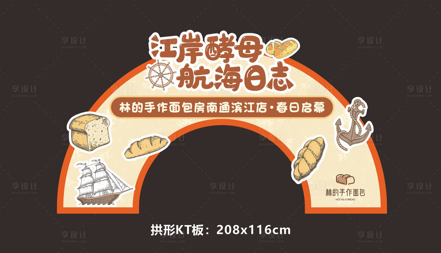 源文件下載【享設計】搜索編號：59350030302621575【開業拱形門KT板】