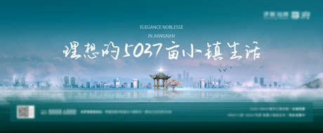 源文件下載【地產中式現代城市海報】編號：44240030313192765