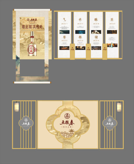 源文件下載【享設計】搜索編號：45990029913813623【酒類發布會推介會展示美陳】