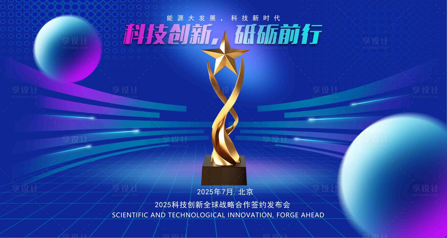 源文件下载【享设计】搜索编号：74390030163774763【科技背景板】