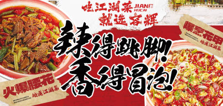 源文件下载【江湖菜灯箱】编号：68770030061393430