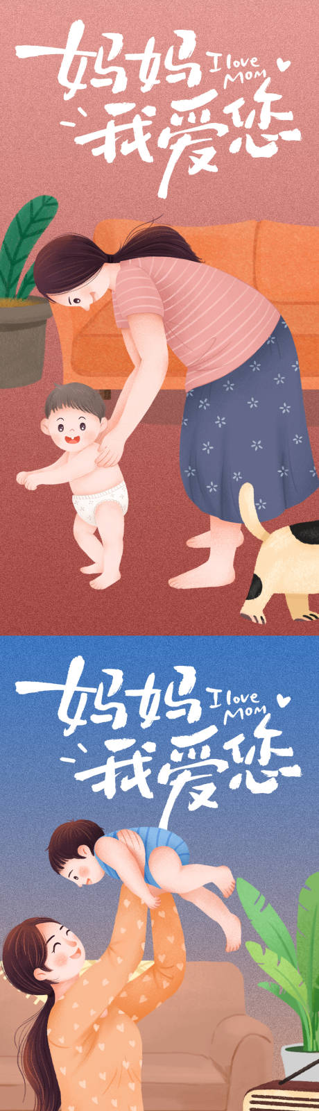 源文件下载【母亲节朋友圈简约海报】编号：53660030365644422