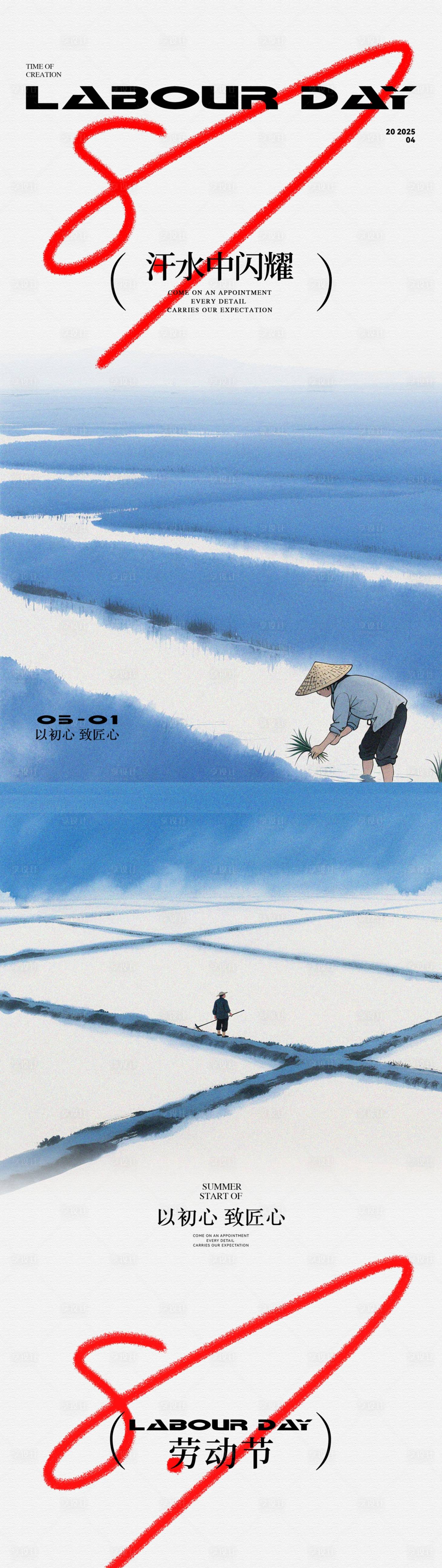 源文件下载【享设计】搜索编号：79200030497106238【五一劳动节海报】