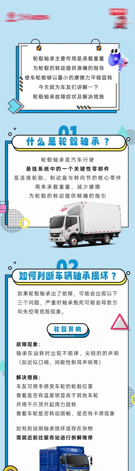 源文件下载【汽车用车知识长图专题设计】编号：66000030370361313