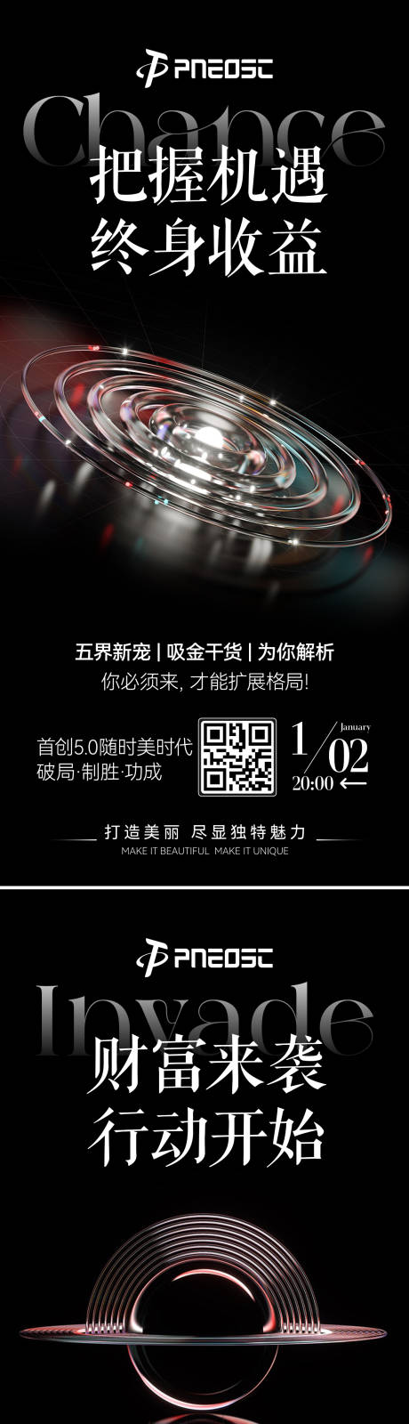 源文件下載【享設計】搜索編號：54470029878136809【課程元素宣發招商造勢科技抽象】