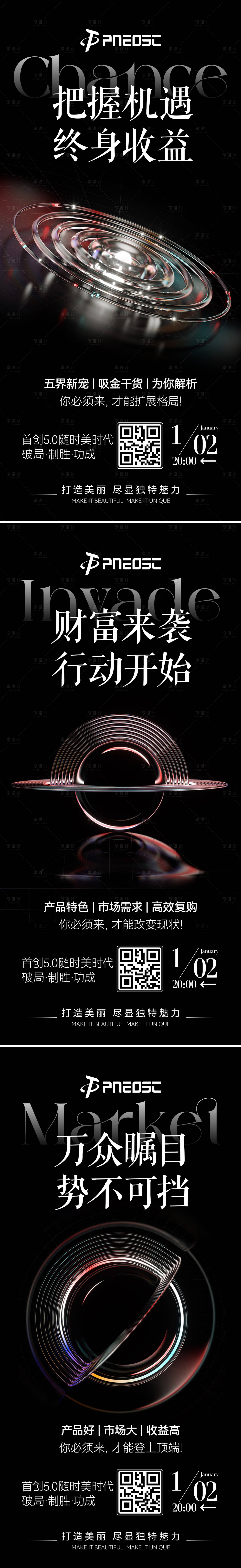 源文件下載【享設(shè)計(jì)】搜索編號(hào)：54470029878136809【課程元素宣發(fā)招商造勢(shì)科技抽象】