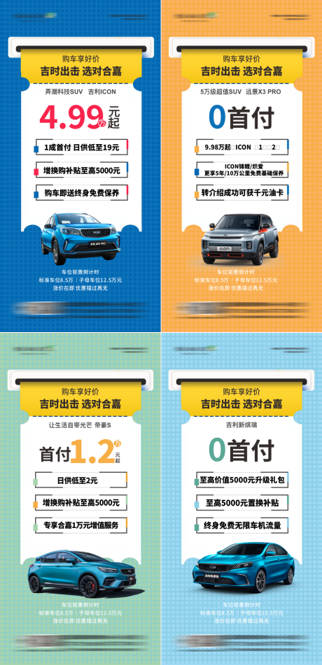 源文件下载【车位海报】编号：73810030031159968