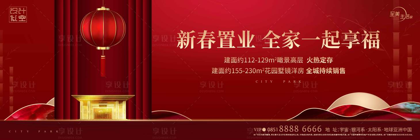 源文件下載【享設計】搜索編號：19650030190709945【新中式紅金】