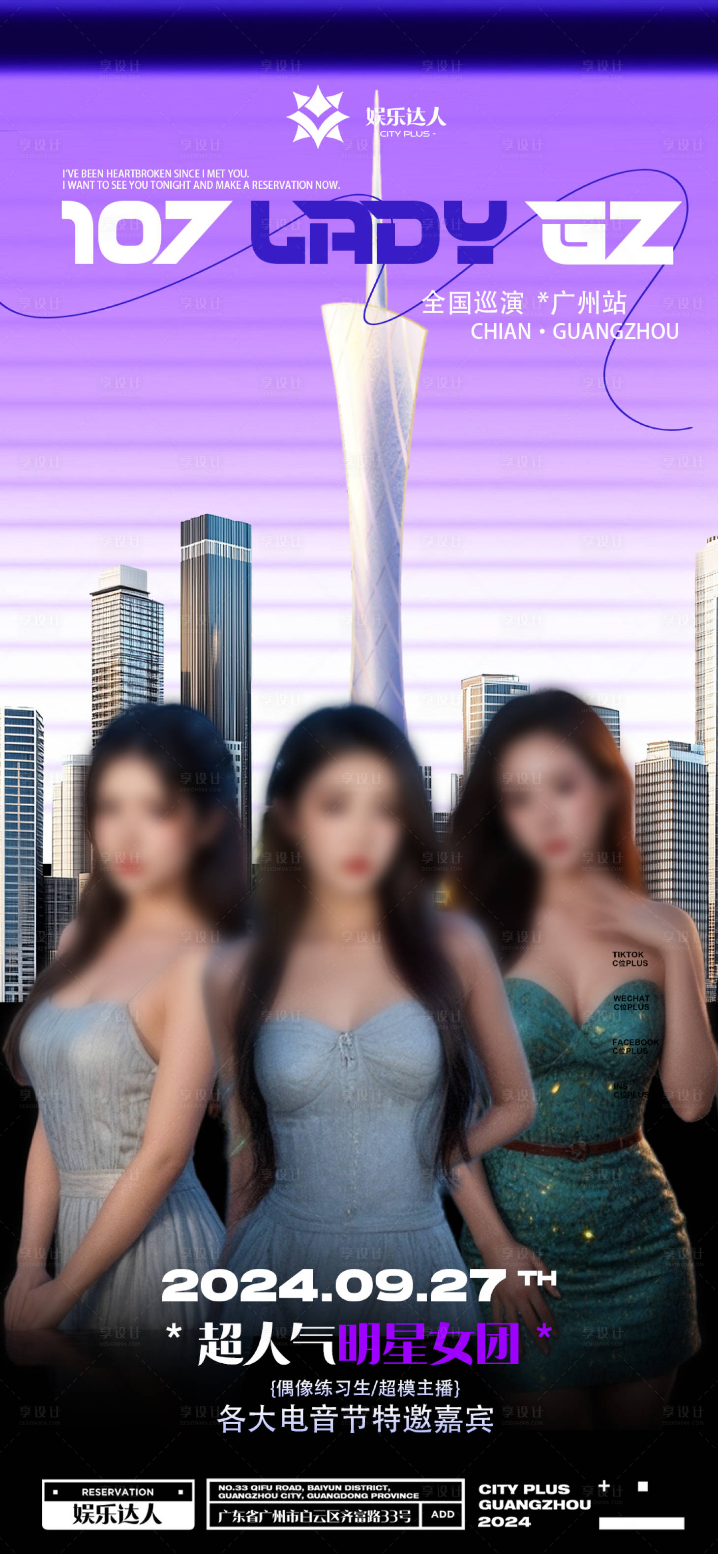 源文件下载【享设计】搜索编号：83000029836517945【酒吧嘉宾】