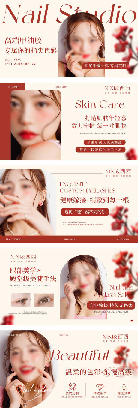 源文件下载【大众点评美甲美睫轮播图banner】编号：35200030455756446