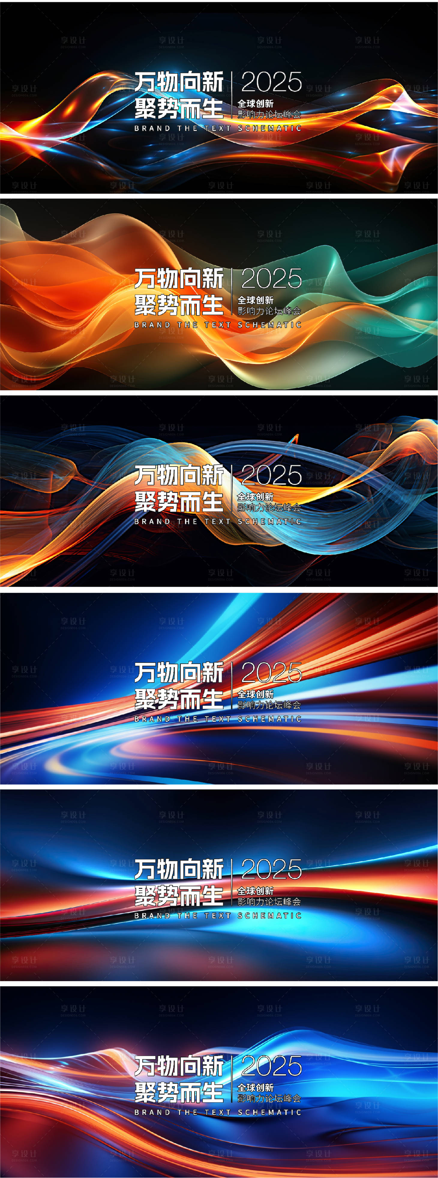 源文件下载【享设计】搜索编号：88040030108327563【几何渐变背景板】