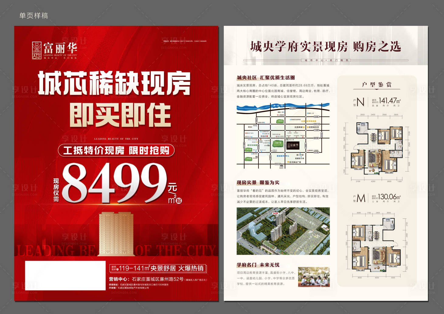 源文件下载【享设计】搜索编号：12870030154422990【实景现房】