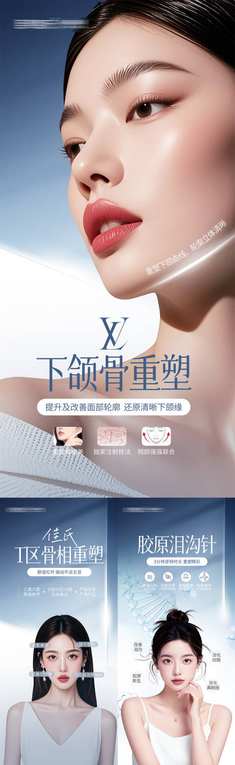 源文件下载【享设计】搜索编号：71310029991204197【微整海报】