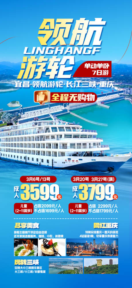 源文件下載【享設計】搜索編號：43290029896346138【領航】