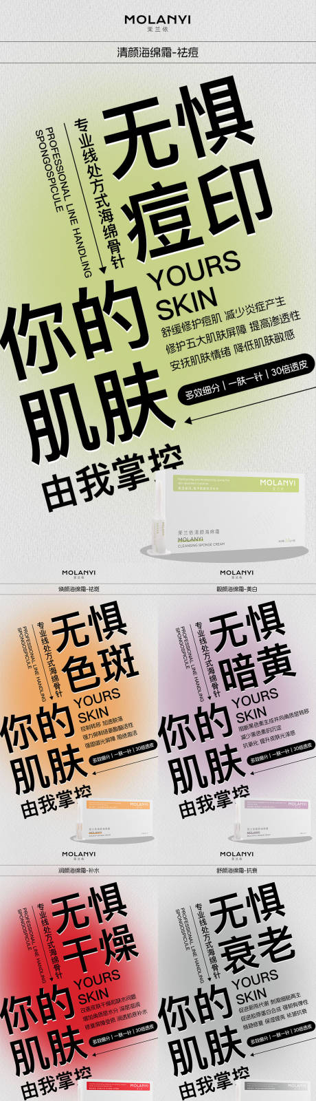 源文件下载【享设计】搜索编号：98410029918983971【医美水光产品海报 】