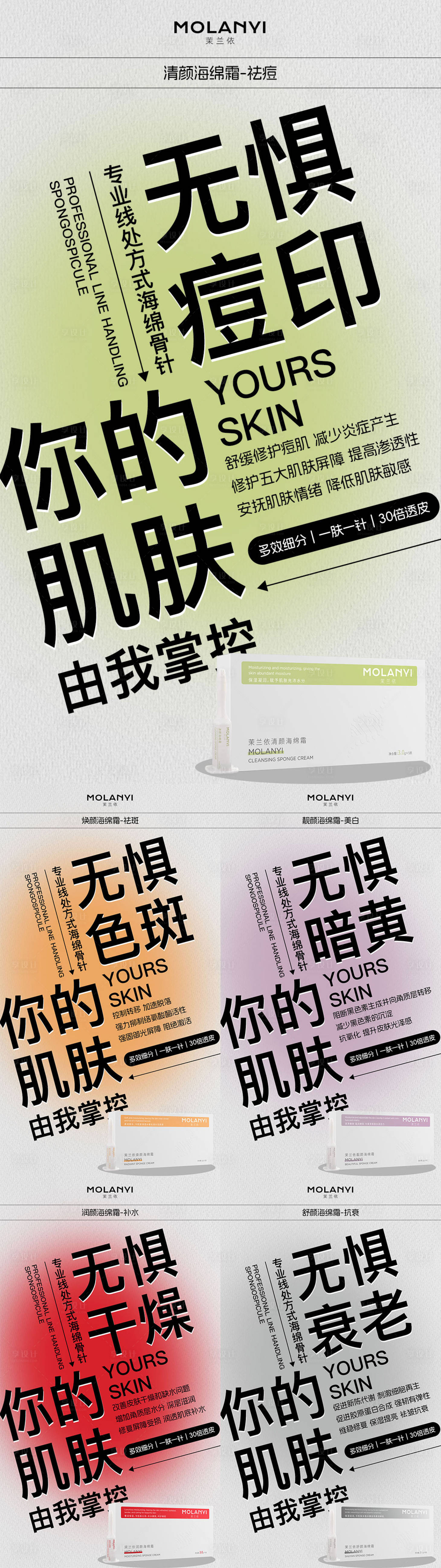 源文件下载【享设计】搜索编号：98410029918983971【医美水光产品海报 】