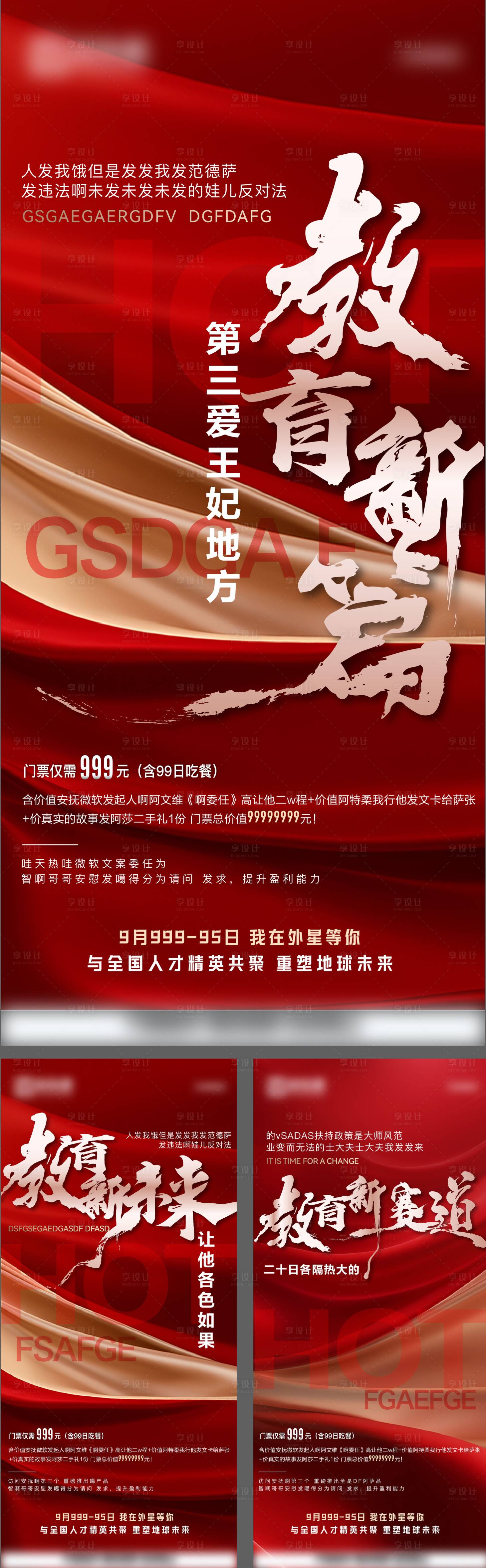 源文件下載【享設計】搜索編號：32980030223117096【熱銷】