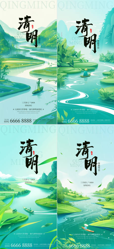 源文件下载【清明节气移动端海报】编号：18920029875227155