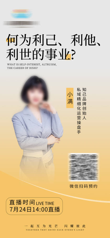 源文件下載【分享直播海報】編號：43800030400358649